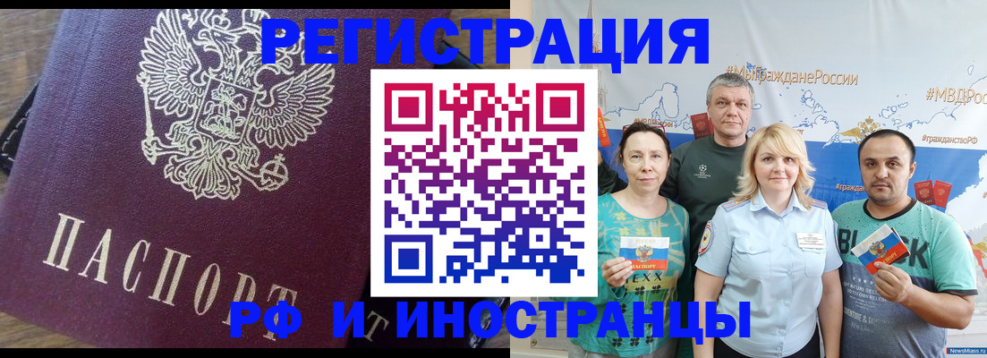 прописка паспорт в Краснодаре