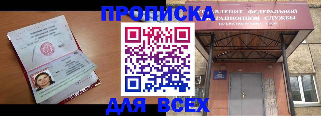 временная регистрация собственник в Краснодаре