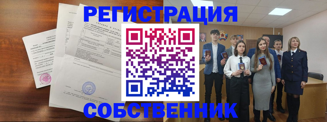прописка регистрация в Краснодаре