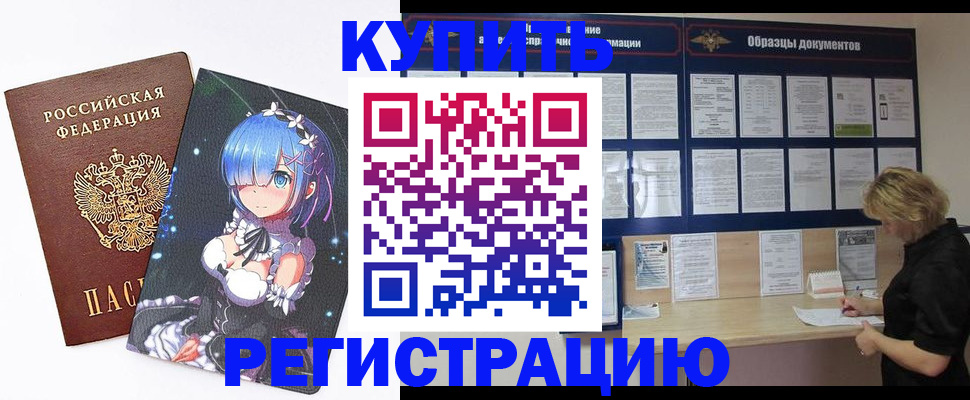 прописка для кредита в Краснодаре
