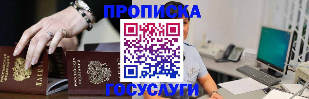 найти адрес прописки в Краснодаре