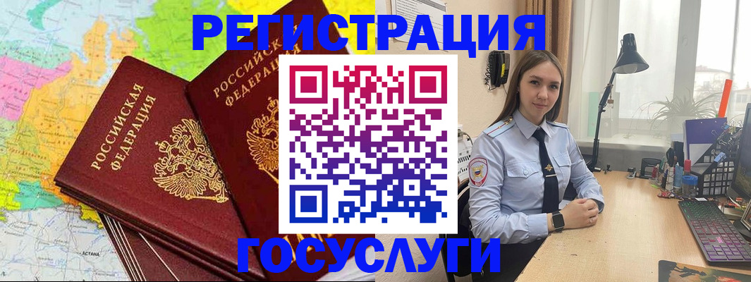 прописка иностранных граждан в Краснодаре