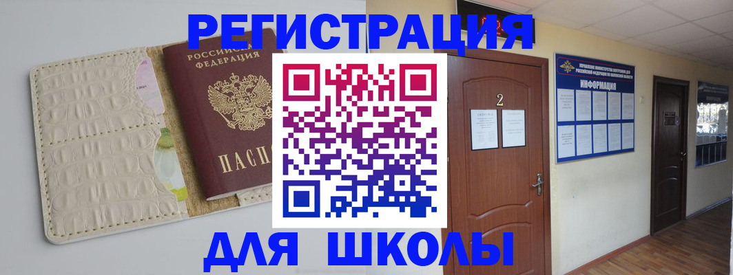 временная регистрация госуслуги в Краснодаре