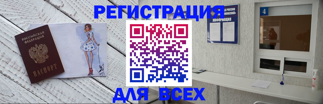 временная регистрация собственник в Краснодаре